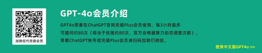 gpt中文版